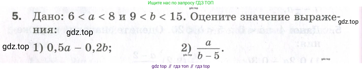 ГДЗ Алгебра, 9 класс Проверочные работы, авторы: Мерзляк Аркадий Григорьевич, Якир Михаил Семёнович, издательство Просвещение, Москва, 2022, голубого цвета, Часть 1, страница 18, номер 5, Условие