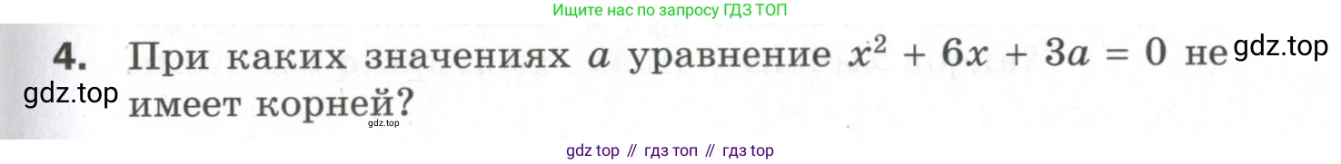 ГДЗ Алгебра, 9 класс Проверочные работы, авторы: Мерзляк Аркадий Григорьевич, Якир Михаил Семёнович, издательство Просвещение, Москва, 2022, голубого цвета, Часть 1, страница 19, номер 4, Условие
