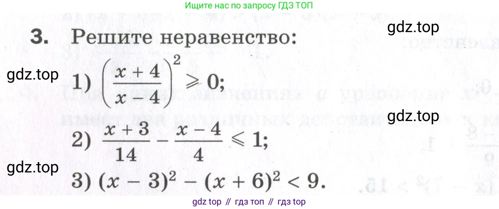 ГДЗ Алгебра, 9 класс Проверочные работы, авторы: Мерзляк Аркадий Григорьевич, Якир Михаил Семёнович, издательство Просвещение, Москва, 2022, голубого цвета, Часть 1, страница 22, номер 3, Условие