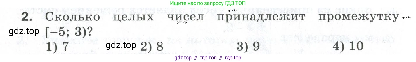 ГДЗ Алгебра, 9 класс Проверочные работы, авторы: Мерзляк Аркадий Григорьевич, Якир Михаил Семёнович, издательство Просвещение, Москва, 2022, голубого цвета, Часть 1, страница 24, номер 2, Условие