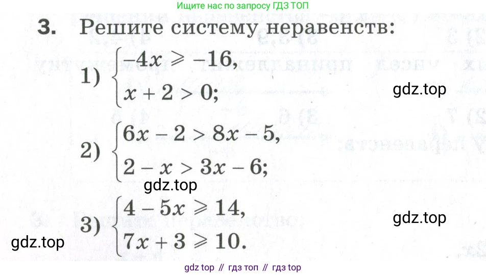 ГДЗ Алгебра, 9 класс Проверочные работы, авторы: Мерзляк Аркадий Григорьевич, Якир Михаил Семёнович, издательство Просвещение, Москва, 2022, голубого цвета, Часть 1, страница 24, номер 3, Условие