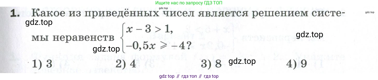 ГДЗ Алгебра, 9 класс Проверочные работы, авторы: Мерзляк Аркадий Григорьевич, Якир Михаил Семёнович, издательство Просвещение, Москва, 2022, голубого цвета, Часть 1, страница 25, номер 1, Условие