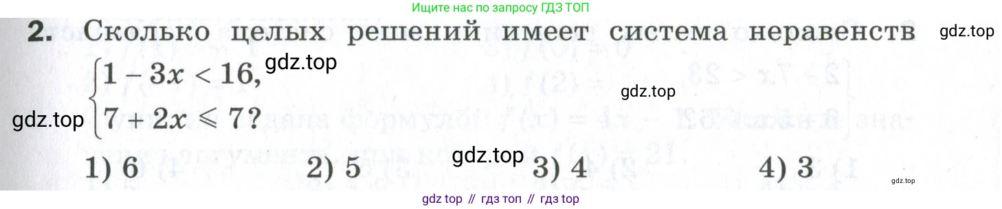 ГДЗ Алгебра, 9 класс Проверочные работы, авторы: Мерзляк Аркадий Григорьевич, Якир Михаил Семёнович, издательство Просвещение, Москва, 2022, голубого цвета, Часть 1, страница 25, номер 2, Условие