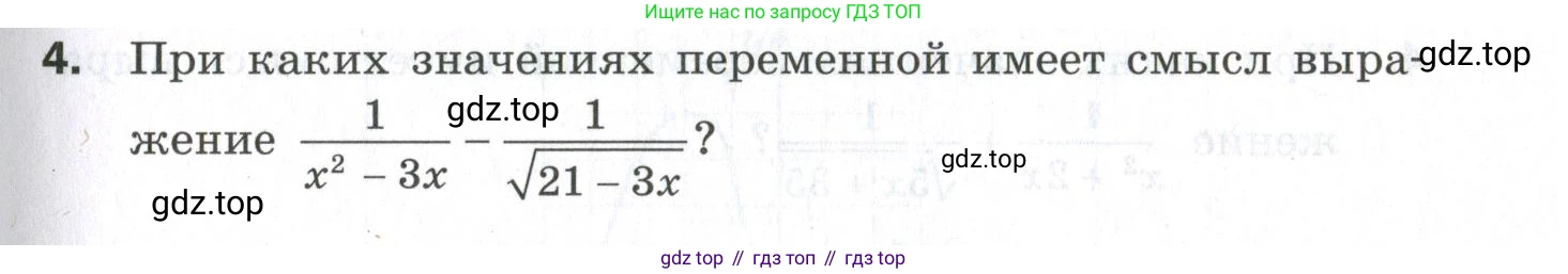 ГДЗ Алгебра, 9 класс Проверочные работы, авторы: Мерзляк Аркадий Григорьевич, Якир Михаил Семёнович, издательство Просвещение, Москва, 2022, голубого цвета, Часть 1, страница 25, номер 4, Условие