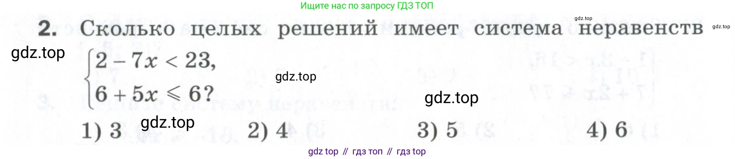ГДЗ Алгебра, 9 класс Проверочные работы, авторы: Мерзляк Аркадий Григорьевич, Якир Михаил Семёнович, издательство Просвещение, Москва, 2022, голубого цвета, Часть 1, страница 26, номер 2, Условие