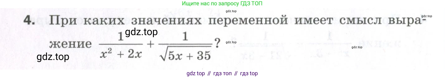 ГДЗ Алгебра, 9 класс Проверочные работы, авторы: Мерзляк Аркадий Григорьевич, Якир Михаил Семёнович, издательство Просвещение, Москва, 2022, голубого цвета, Часть 1, страница 26, номер 4, Условие