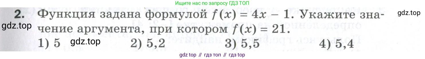 ГДЗ Алгебра, 9 класс Проверочные работы, авторы: Мерзляк Аркадий Григорьевич, Якир Михаил Семёнович, издательство Просвещение, Москва, 2022, голубого цвета, Часть 1, страница 27, номер 2, Условие