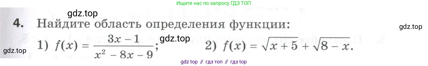 ГДЗ Алгебра, 9 класс Проверочные работы, авторы: Мерзляк Аркадий Григорьевич, Якир Михаил Семёнович, издательство Просвещение, Москва, 2022, голубого цвета, Часть 1, страница 27, номер 4, Условие