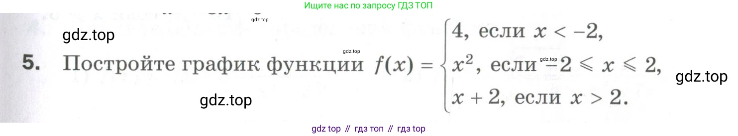 ГДЗ Алгебра, 9 класс Проверочные работы, авторы: Мерзляк Аркадий Григорьевич, Якир Михаил Семёнович, издательство Просвещение, Москва, 2022, голубого цвета, Часть 1, страница 27, номер 5, Условие