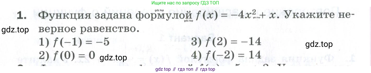 ГДЗ Алгебра, 9 класс Проверочные работы, авторы: Мерзляк Аркадий Григорьевич, Якир Михаил Семёнович, издательство Просвещение, Москва, 2022, голубого цвета, Часть 1, страница 28, номер 1, Условие