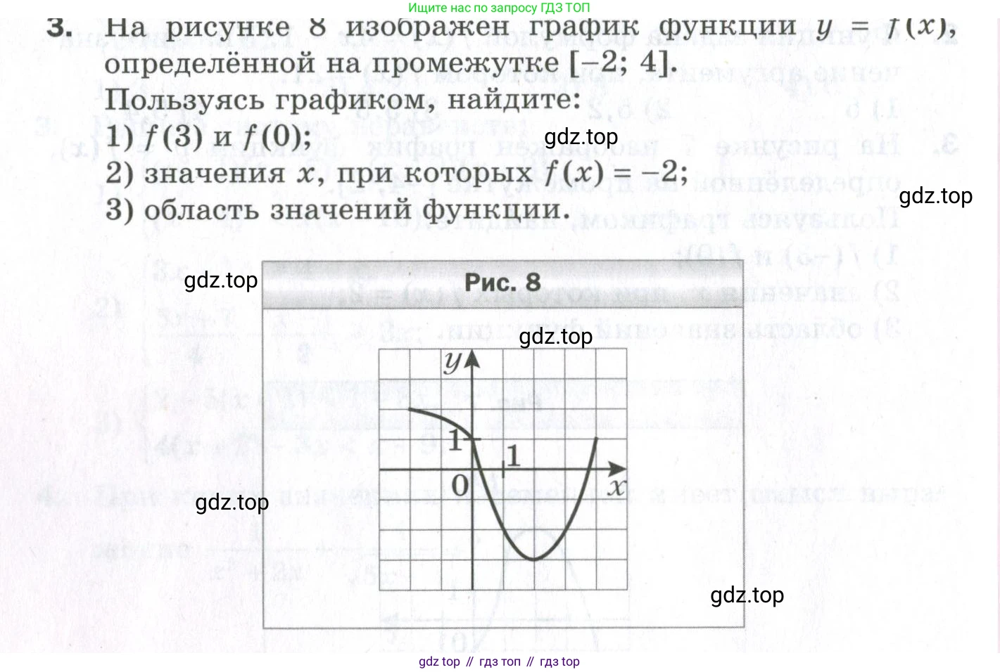 ГДЗ Алгебра, 9 класс Проверочные работы, авторы: Мерзляк Аркадий Григорьевич, Якир Михаил Семёнович, издательство Просвещение, Москва, 2022, голубого цвета, Часть 1, страница 28, номер 3, Условие