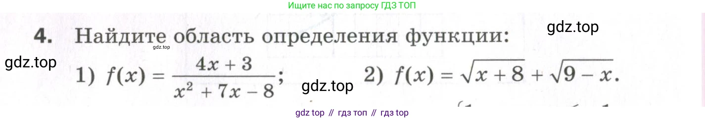 ГДЗ Алгебра, 9 класс Проверочные работы, авторы: Мерзляк Аркадий Григорьевич, Якир Михаил Семёнович, издательство Просвещение, Москва, 2022, голубого цвета, Часть 1, страница 28, номер 4, Условие