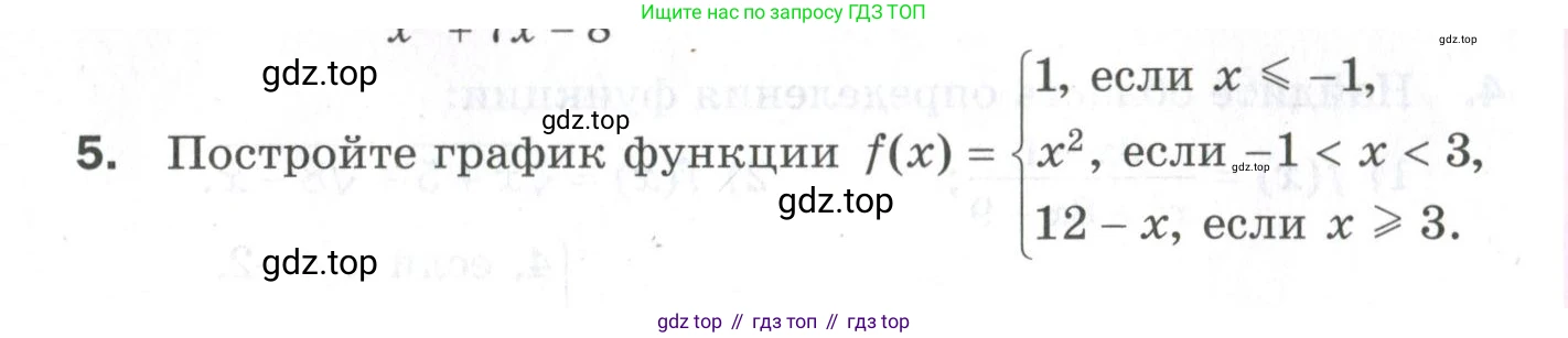 ГДЗ Алгебра, 9 класс Проверочные работы, авторы: Мерзляк Аркадий Григорьевич, Якир Михаил Семёнович, издательство Просвещение, Москва, 2022, голубого цвета, Часть 1, страница 28, номер 5, Условие