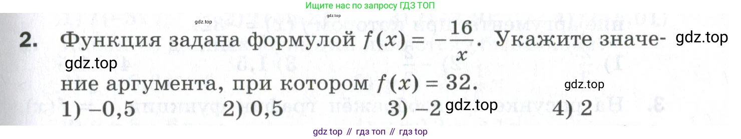 ГДЗ Алгебра, 9 класс Проверочные работы, авторы: Мерзляк Аркадий Григорьевич, Якир Михаил Семёнович, издательство Просвещение, Москва, 2022, голубого цвета, Часть 1, страница 29, номер 2, Условие