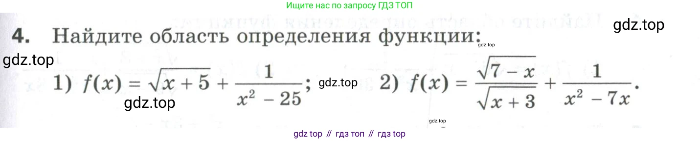 ГДЗ Алгебра, 9 класс Проверочные работы, авторы: Мерзляк Аркадий Григорьевич, Якир Михаил Семёнович, издательство Просвещение, Москва, 2022, голубого цвета, Часть 1, страница 29, номер 4, Условие
