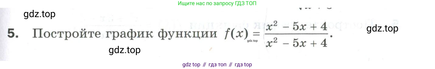 ГДЗ Алгебра, 9 класс Проверочные работы, авторы: Мерзляк Аркадий Григорьевич, Якир Михаил Семёнович, издательство Просвещение, Москва, 2022, голубого цвета, Часть 1, страница 29, номер 5, Условие