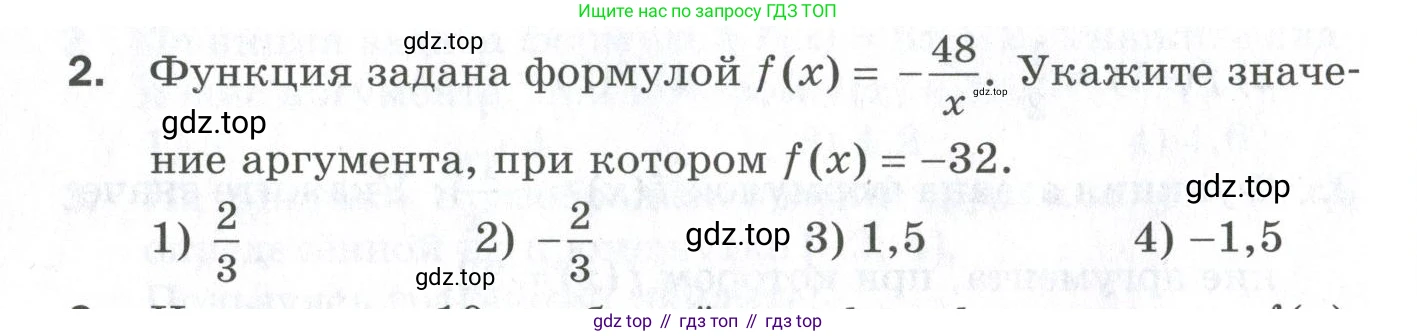 ГДЗ Алгебра, 9 класс Проверочные работы, авторы: Мерзляк Аркадий Григорьевич, Якир Михаил Семёнович, издательство Просвещение, Москва, 2022, голубого цвета, Часть 1, страница 30, номер 2, Условие