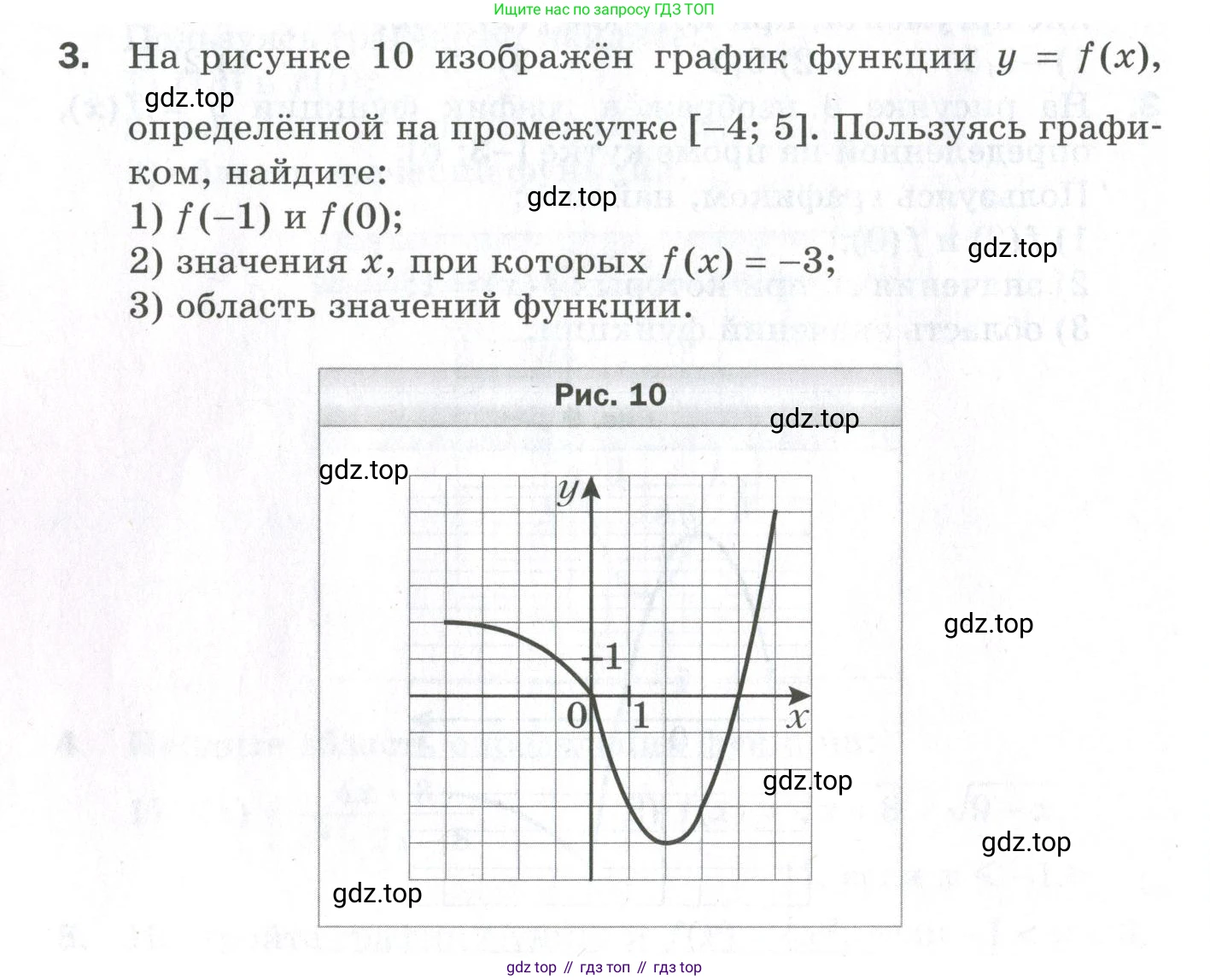 ГДЗ Алгебра, 9 класс Проверочные работы, авторы: Мерзляк Аркадий Григорьевич, Якир Михаил Семёнович, издательство Просвещение, Москва, 2022, голубого цвета, Часть 1, страница 30, номер 3, Условие