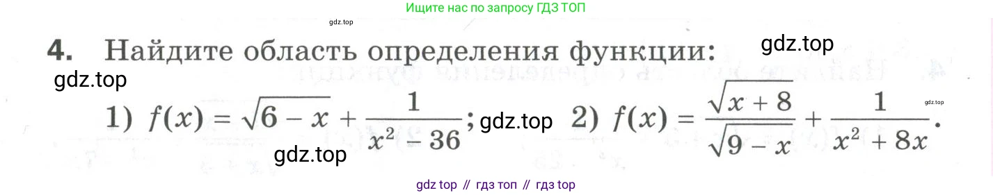 ГДЗ Алгебра, 9 класс Проверочные работы, авторы: Мерзляк Аркадий Григорьевич, Якир Михаил Семёнович, издательство Просвещение, Москва, 2022, голубого цвета, Часть 1, страница 30, номер 4, Условие
