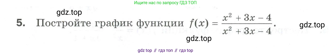 ГДЗ Алгебра, 9 класс Проверочные работы, авторы: Мерзляк Аркадий Григорьевич, Якир Михаил Семёнович, издательство Просвещение, Москва, 2022, голубого цвета, Часть 1, страница 30, номер 5, Условие