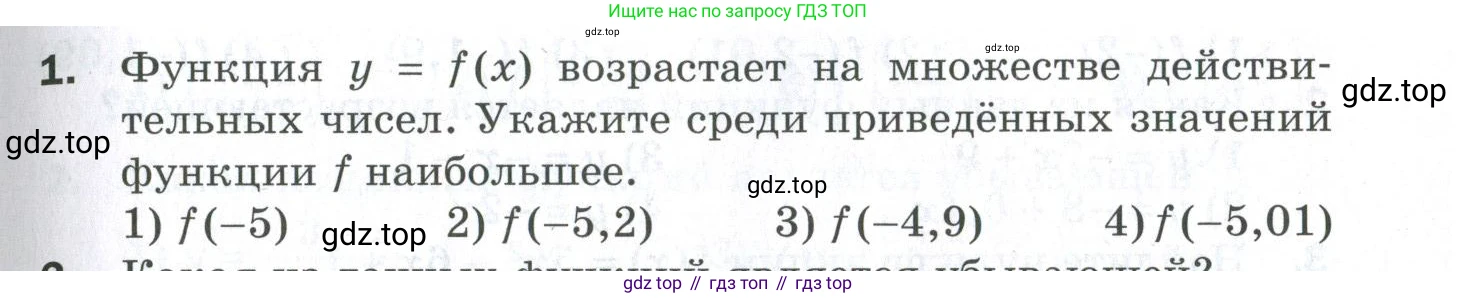 ГДЗ Алгебра, 9 класс Проверочные работы, авторы: Мерзляк Аркадий Григорьевич, Якир Михаил Семёнович, издательство Просвещение, Москва, 2022, голубого цвета, Часть 1, страница 31, номер 1, Условие