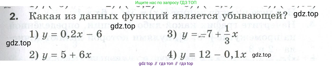 ГДЗ Алгебра, 9 класс Проверочные работы, авторы: Мерзляк Аркадий Григорьевич, Якир Михаил Семёнович, издательство Просвещение, Москва, 2022, голубого цвета, Часть 1, страница 31, номер 2, Условие