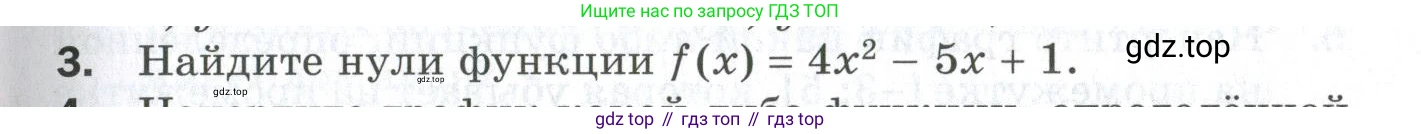 ГДЗ Алгебра, 9 класс Проверочные работы, авторы: Мерзляк Аркадий Григорьевич, Якир Михаил Семёнович, издательство Просвещение, Москва, 2022, голубого цвета, Часть 1, страница 31, номер 3, Условие