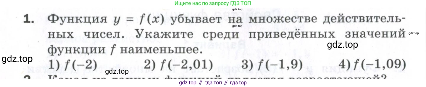 ГДЗ Алгебра, 9 класс Проверочные работы, авторы: Мерзляк Аркадий Григорьевич, Якир Михаил Семёнович, издательство Просвещение, Москва, 2022, голубого цвета, Часть 1, страница 32, номер 1, Условие