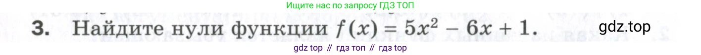 ГДЗ Алгебра, 9 класс Проверочные работы, авторы: Мерзляк Аркадий Григорьевич, Якир Михаил Семёнович, издательство Просвещение, Москва, 2022, голубого цвета, Часть 1, страница 32, номер 3, Условие