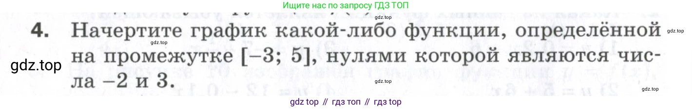 ГДЗ Алгебра, 9 класс Проверочные работы, авторы: Мерзляк Аркадий Григорьевич, Якир Михаил Семёнович, издательство Просвещение, Москва, 2022, голубого цвета, Часть 1, страница 32, номер 4, Условие