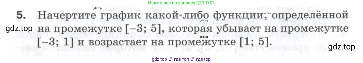 ГДЗ Алгебра, 9 класс Проверочные работы, авторы: Мерзляк Аркадий Григорьевич, Якир Михаил Семёнович, издательство Просвещение, Москва, 2022, голубого цвета, Часть 1, страница 32, номер 5, Условие