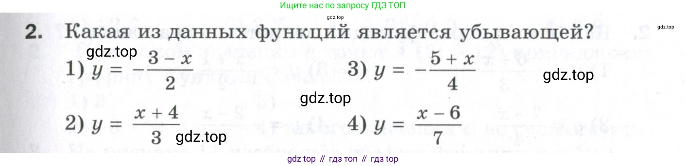 ГДЗ Алгебра, 9 класс Проверочные работы, авторы: Мерзляк Аркадий Григорьевич, Якир Михаил Семёнович, издательство Просвещение, Москва, 2022, голубого цвета, Часть 1, страница 33, номер 2, Условие