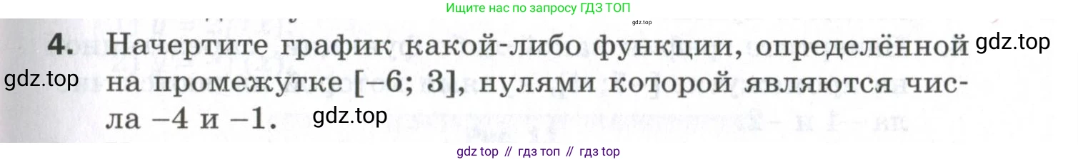 ГДЗ Алгебра, 9 класс Проверочные работы, авторы: Мерзляк Аркадий Григорьевич, Якир Михаил Семёнович, издательство Просвещение, Москва, 2022, голубого цвета, Часть 1, страница 33, номер 4, Условие