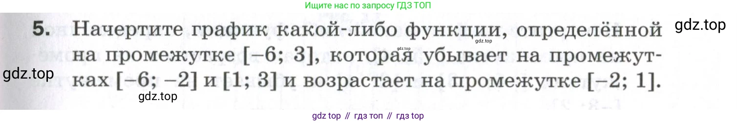 ГДЗ Алгебра, 9 класс Проверочные работы, авторы: Мерзляк Аркадий Григорьевич, Якир Михаил Семёнович, издательство Просвещение, Москва, 2022, голубого цвета, Часть 1, страница 33, номер 5, Условие