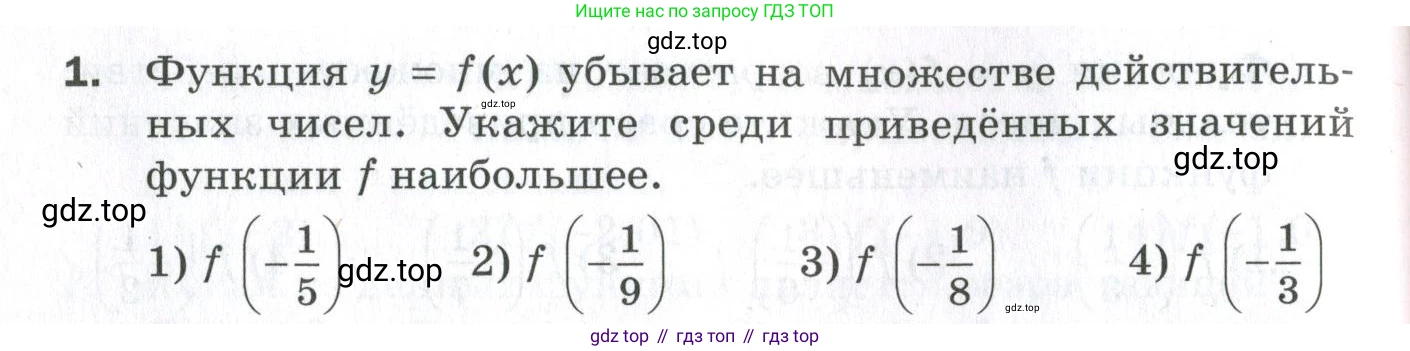 ГДЗ Алгебра, 9 класс Проверочные работы, авторы: Мерзляк Аркадий Григорьевич, Якир Михаил Семёнович, издательство Просвещение, Москва, 2022, голубого цвета, Часть 1, страница 34, номер 1, Условие