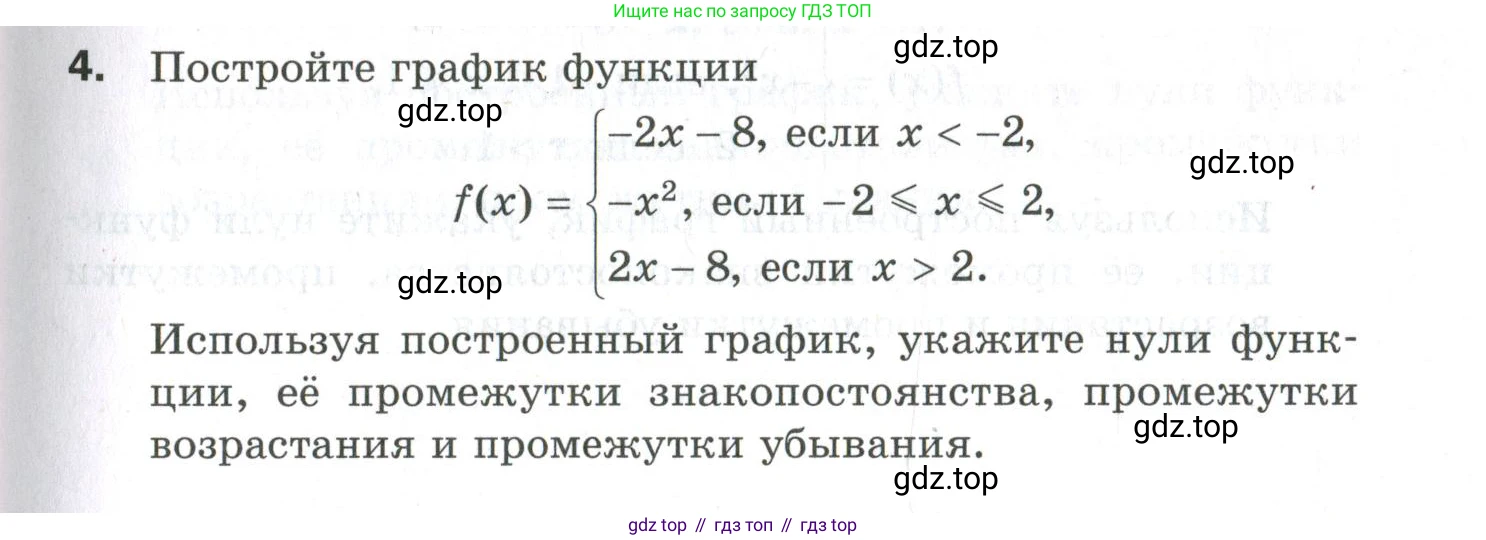 ГДЗ Алгебра, 9 класс Проверочные работы, авторы: Мерзляк Аркадий Григорьевич, Якир Михаил Семёнович, издательство Просвещение, Москва, 2022, голубого цвета, Часть 1, страница 35, номер 4, Условие
