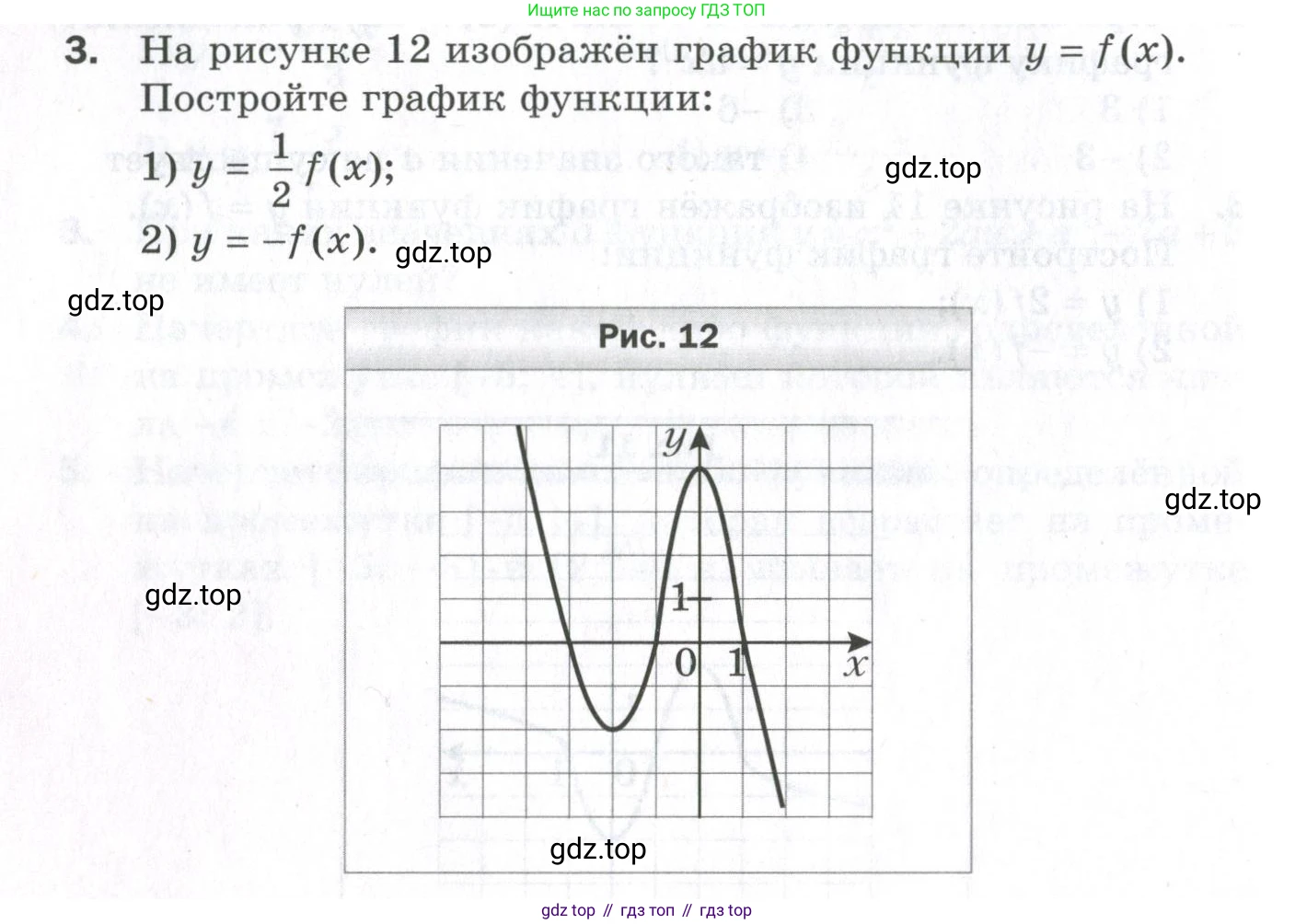 ГДЗ Алгебра, 9 класс Проверочные работы, авторы: Мерзляк Аркадий Григорьевич, Якир Михаил Семёнович, издательство Просвещение, Москва, 2022, голубого цвета, Часть 1, страница 36, номер 3, Условие