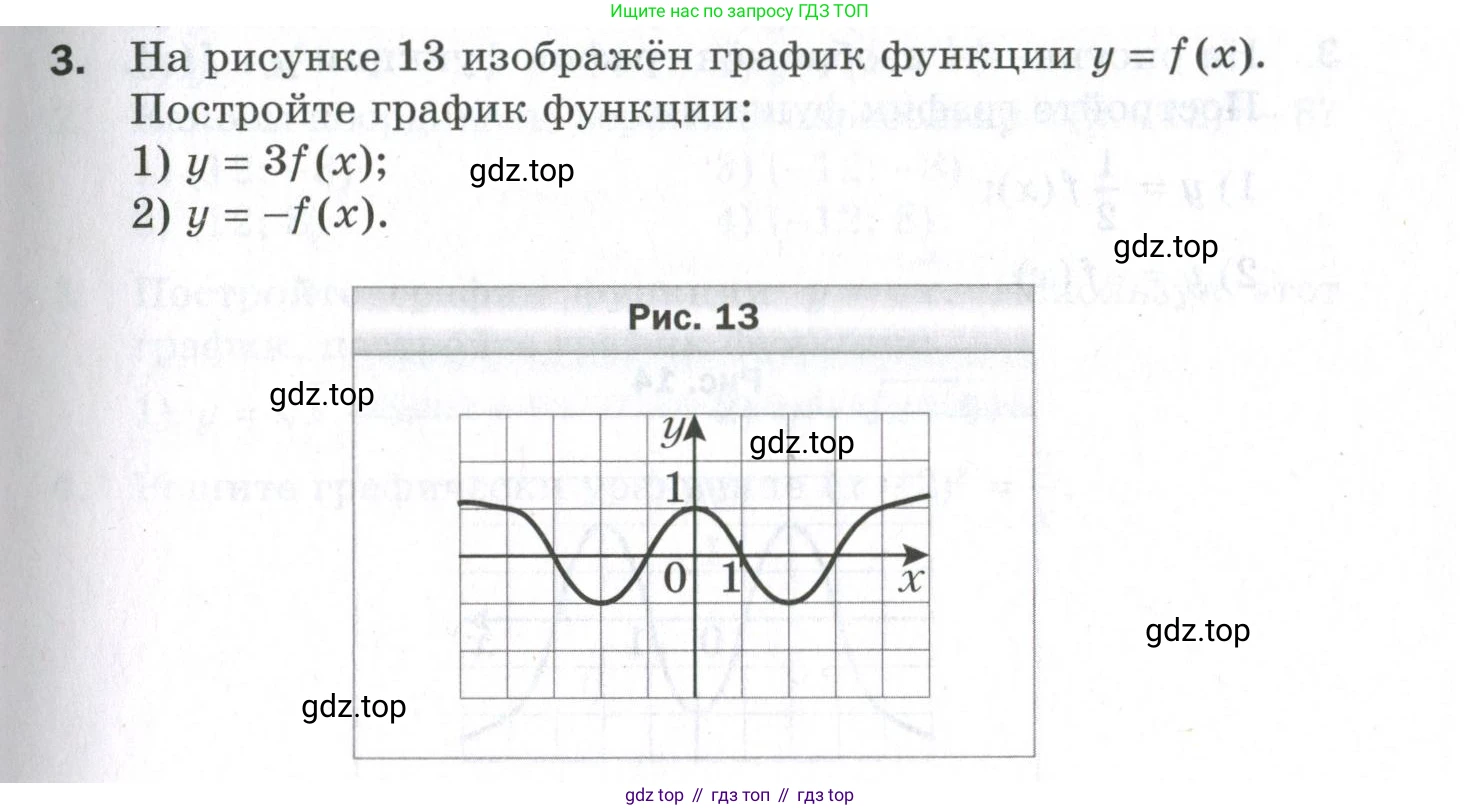 ГДЗ Алгебра, 9 класс Проверочные работы, авторы: Мерзляк Аркадий Григорьевич, Якир Михаил Семёнович, издательство Просвещение, Москва, 2022, голубого цвета, Часть 1, страница 37, номер 3, Условие