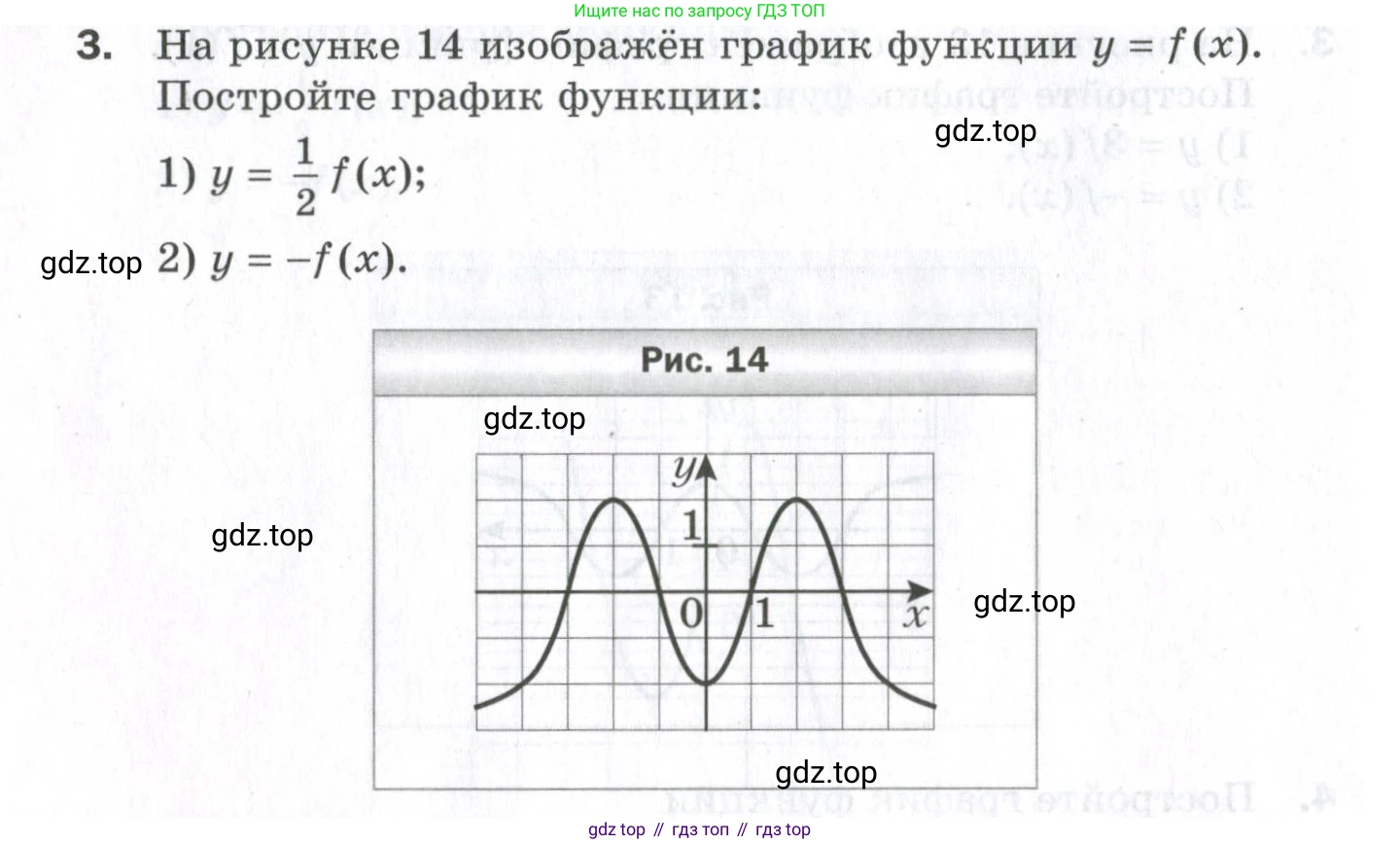 ГДЗ Алгебра, 9 класс Проверочные работы, авторы: Мерзляк Аркадий Григорьевич, Якир Михаил Семёнович, издательство Просвещение, Москва, 2022, голубого цвета, Часть 1, страница 38, номер 3, Условие