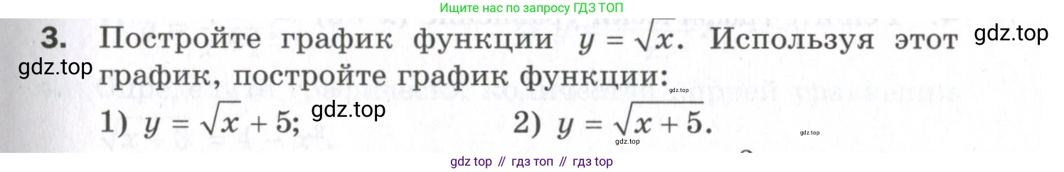 ГДЗ Алгебра, 9 класс Проверочные работы, авторы: Мерзляк Аркадий Григорьевич, Якир Михаил Семёнович, издательство Просвещение, Москва, 2022, голубого цвета, Часть 1, страница 39, номер 3, Условие
