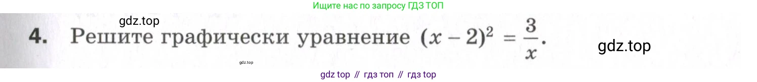 ГДЗ Алгебра, 9 класс Проверочные работы, авторы: Мерзляк Аркадий Григорьевич, Якир Михаил Семёнович, издательство Просвещение, Москва, 2022, голубого цвета, Часть 1, страница 39, номер 4, Условие