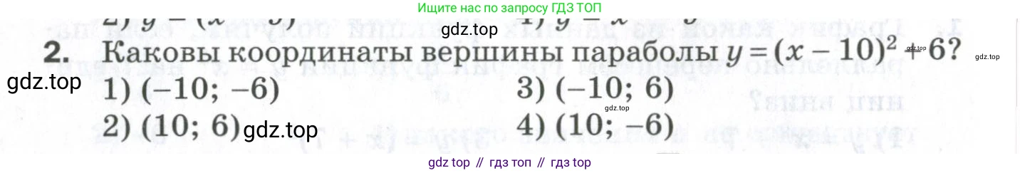 ГДЗ Алгебра, 9 класс Проверочные работы, авторы: Мерзляк Аркадий Григорьевич, Якир Михаил Семёнович, издательство Просвещение, Москва, 2022, голубого цвета, Часть 1, страница 40, номер 2, Условие