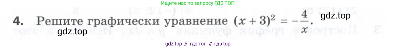 ГДЗ Алгебра, 9 класс Проверочные работы, авторы: Мерзляк Аркадий Григорьевич, Якир Михаил Семёнович, издательство Просвещение, Москва, 2022, голубого цвета, Часть 1, страница 40, номер 4, Условие