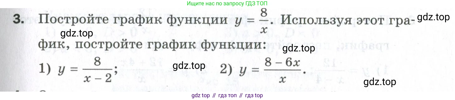 ГДЗ Алгебра, 9 класс Проверочные работы, авторы: Мерзляк Аркадий Григорьевич, Якир Михаил Семёнович, издательство Просвещение, Москва, 2022, голубого цвета, Часть 1, страница 41, номер 3, Условие