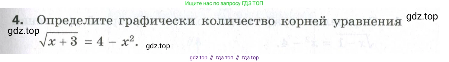 ГДЗ Алгебра, 9 класс Проверочные работы, авторы: Мерзляк Аркадий Григорьевич, Якир Михаил Семёнович, издательство Просвещение, Москва, 2022, голубого цвета, Часть 1, страница 41, номер 4, Условие