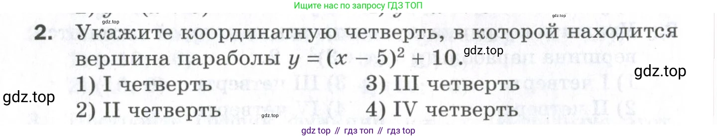 ГДЗ Алгебра, 9 класс Проверочные работы, авторы: Мерзляк Аркадий Григорьевич, Якир Михаил Семёнович, издательство Просвещение, Москва, 2022, голубого цвета, Часть 1, страница 42, номер 2, Условие
