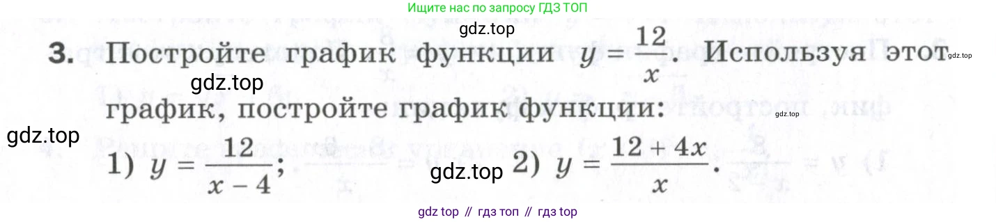 ГДЗ Алгебра, 9 класс Проверочные работы, авторы: Мерзляк Аркадий Григорьевич, Якир Михаил Семёнович, издательство Просвещение, Москва, 2022, голубого цвета, Часть 1, страница 42, номер 3, Условие