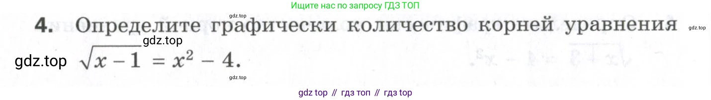 ГДЗ Алгебра, 9 класс Проверочные работы, авторы: Мерзляк Аркадий Григорьевич, Якир Михаил Семёнович, издательство Просвещение, Москва, 2022, голубого цвета, Часть 1, страница 42, номер 4, Условие