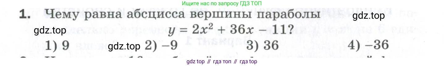 ГДЗ Алгебра, 9 класс Проверочные работы, авторы: Мерзляк Аркадий Григорьевич, Якир Михаил Семёнович, издательство Просвещение, Москва, 2022, голубого цвета, Часть 1, страница 44, номер 1, Условие