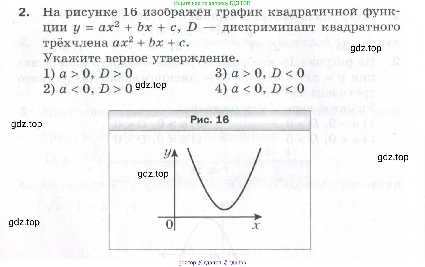 ГДЗ Алгебра, 9 класс Проверочные работы, авторы: Мерзляк Аркадий Григорьевич, Якир Михаил Семёнович, издательство Просвещение, Москва, 2022, голубого цвета, Часть 1, страница 44, номер 2, Условие